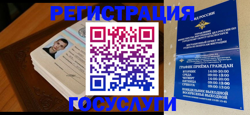 прописка от собственника в Белебее