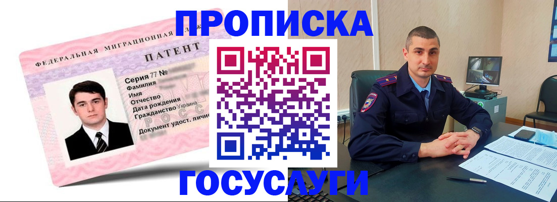 временная регистрация адрес в Белебее