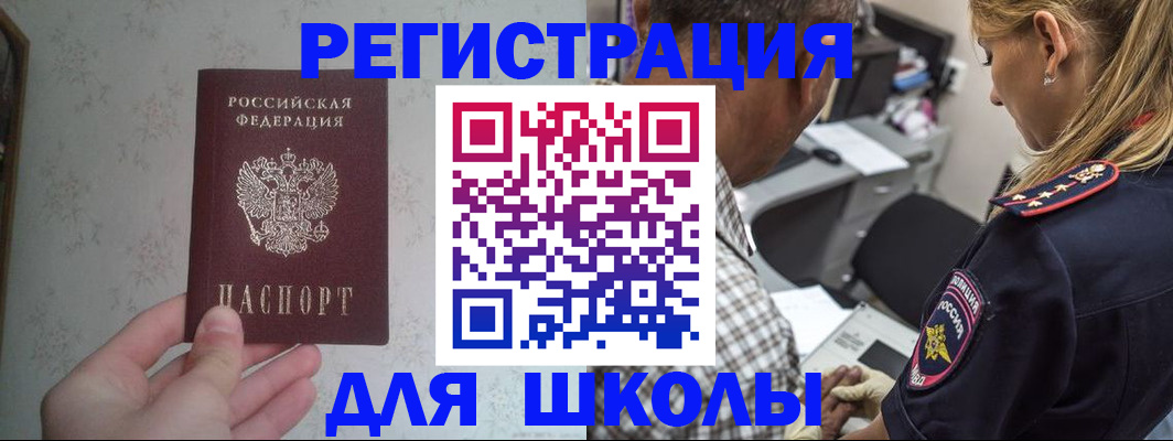 временная регистрация госуслуги в Белебее