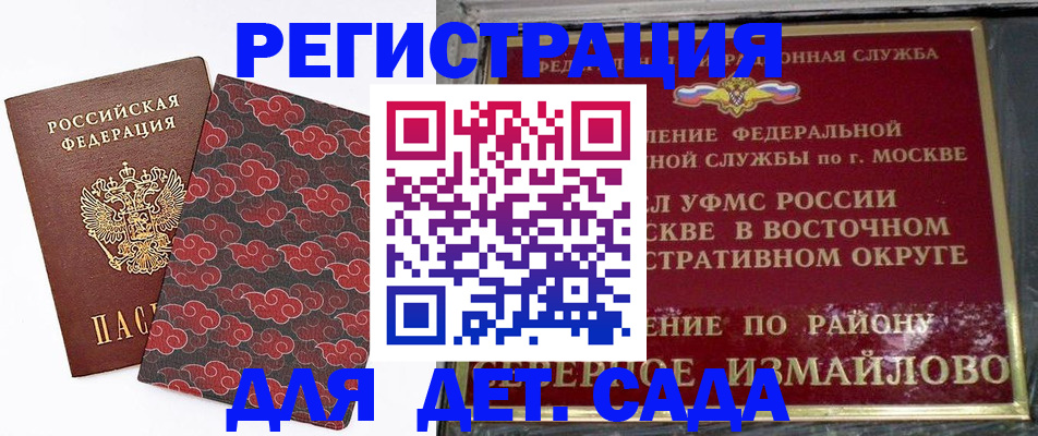 прописка в квартире в Белебее