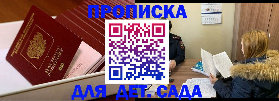 где прописаться в Белебее